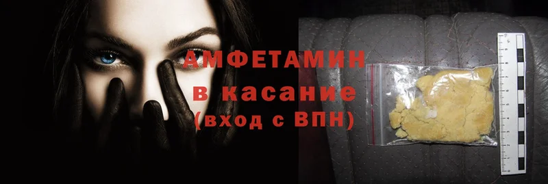 Amphetamine 97% Вилюйск