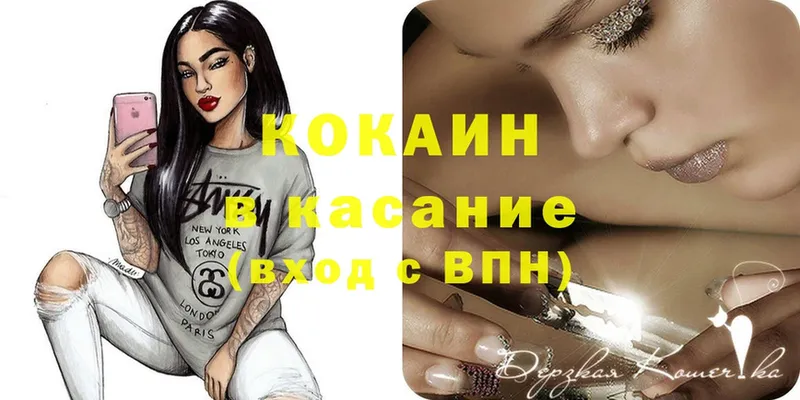 Cocaine FishScale Вилюйск