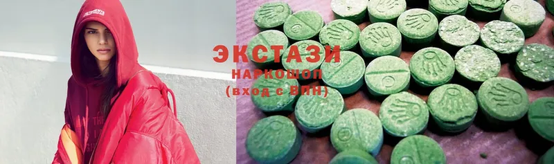 Экстази 280 MDMA  Вилюйск 